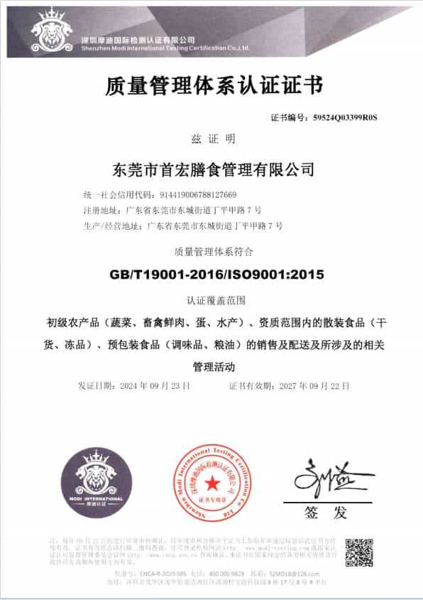 質(zhì)量管理體系認(rèn)證證書